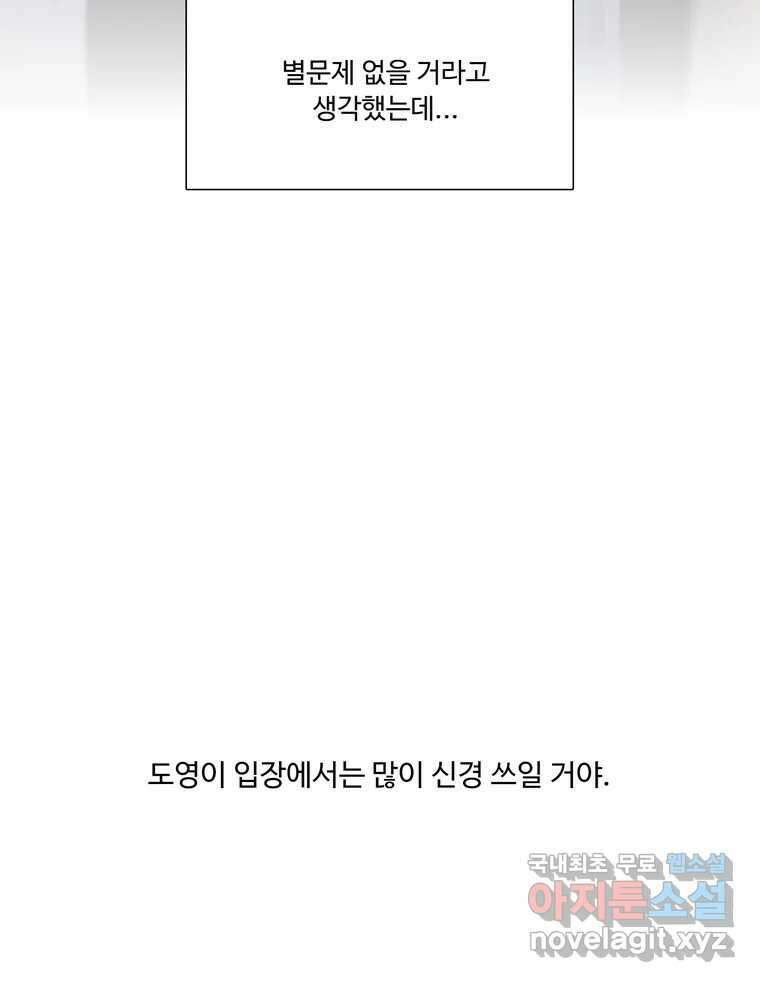 러브샷 31화 15