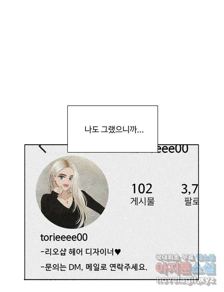 러브샷 31화 16