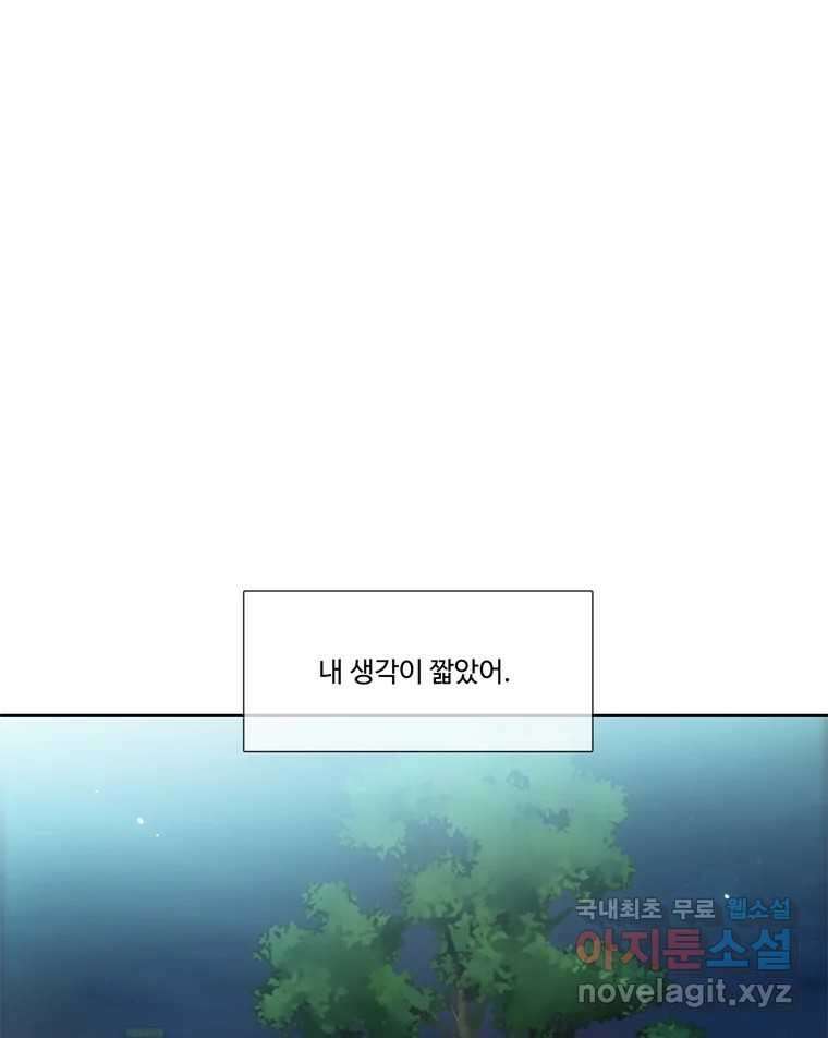 러브샷 31화 17
