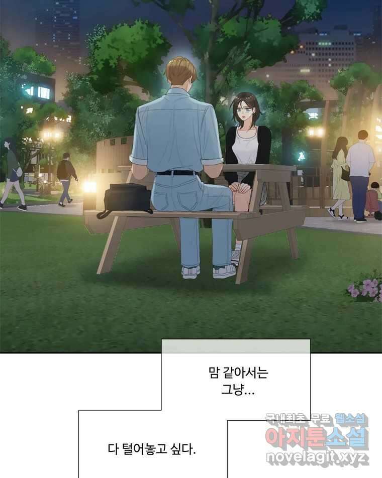 러브샷 31화 18