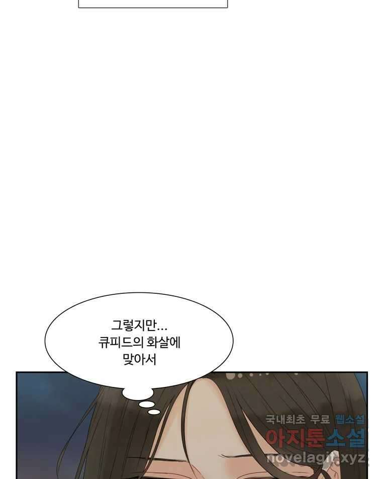 러브샷 31화 19