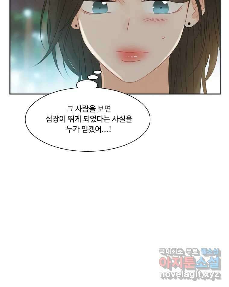 러브샷 31화 20