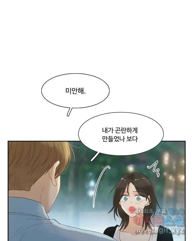 러브샷 31화 21
