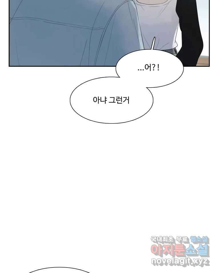 러브샷 31화 22