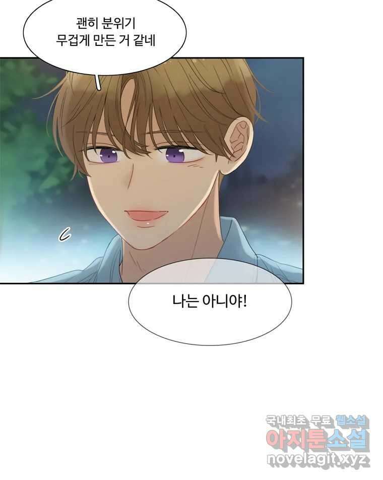 러브샷 31화 23