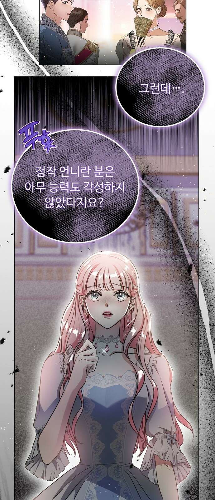 나를 버린 가족에게 돌아가지 않습니다 1화 4
