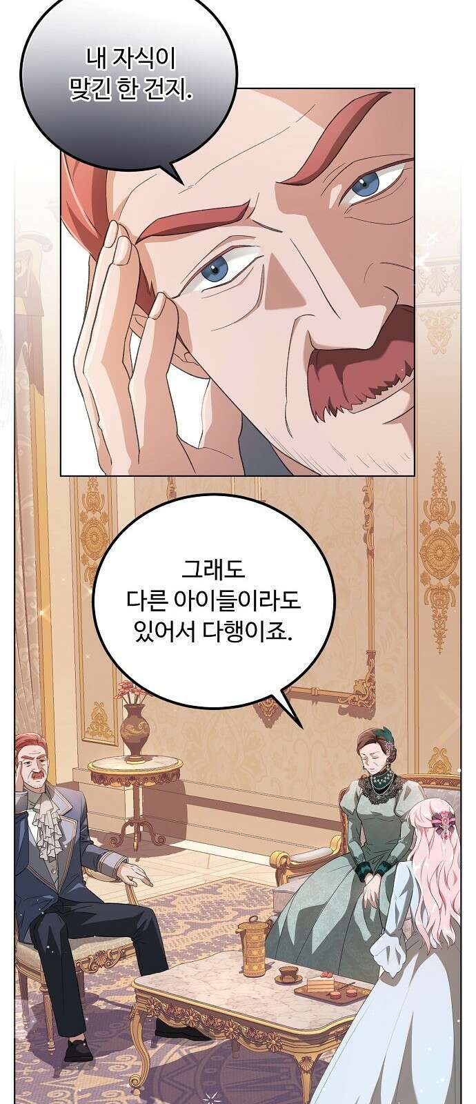 나를 버린 가족에게 돌아가지 않습니다 1화 7