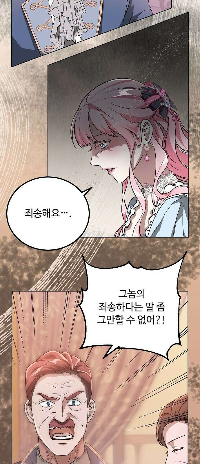 나를 버린 가족에게 돌아가지 않습니다 1화 9