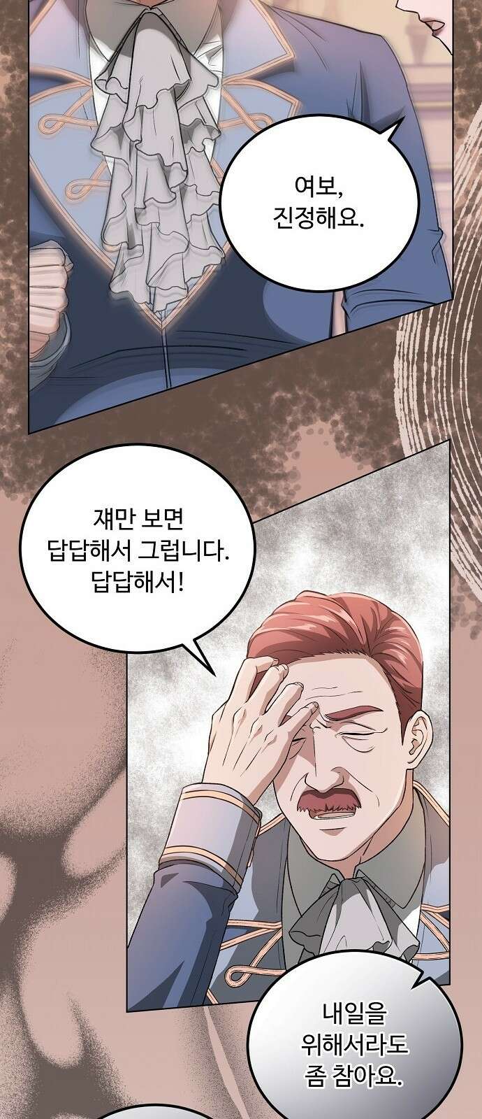 나를 버린 가족에게 돌아가지 않습니다 1화 10