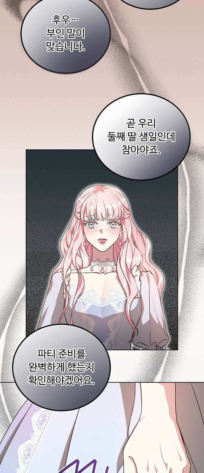 나를 버린 가족에게 돌아가지 않습니다 1화 11