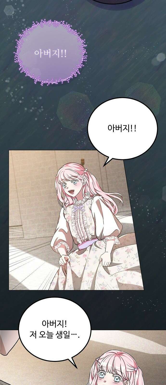 나를 버린 가족에게 돌아가지 않습니다 1화 13