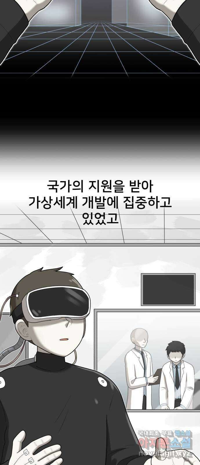 메모리얼 67화 종착지(2／2) 4
