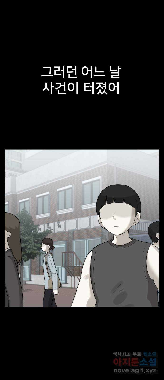 메모리얼 67화 종착지(2／2) 6