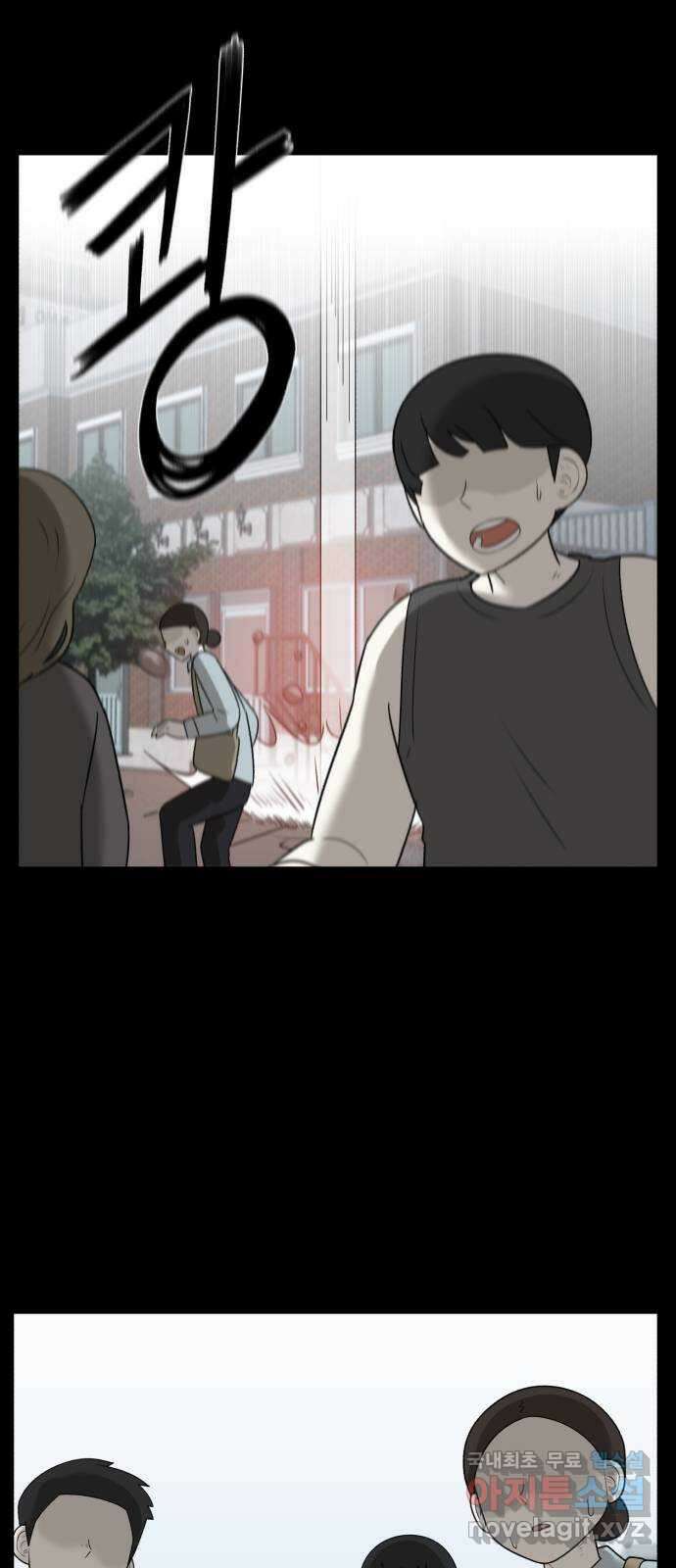 메모리얼 67화 종착지(2／2) 7