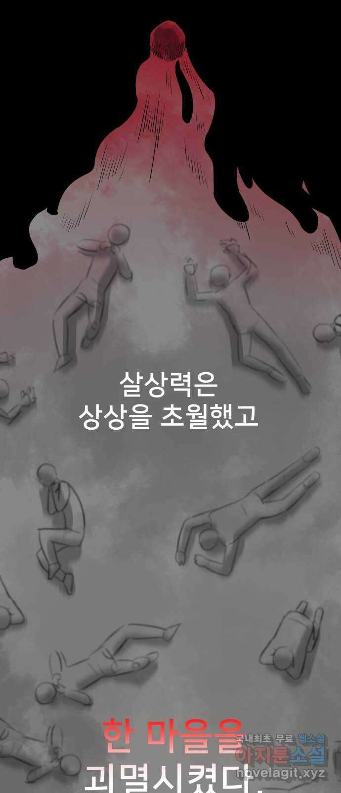 메모리얼 67화 종착지(2／2) 10