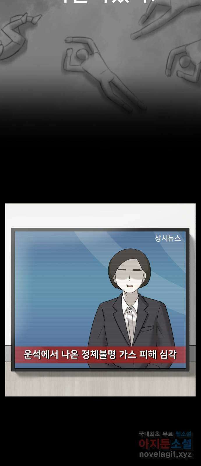 메모리얼 67화 종착지(2／2) 11