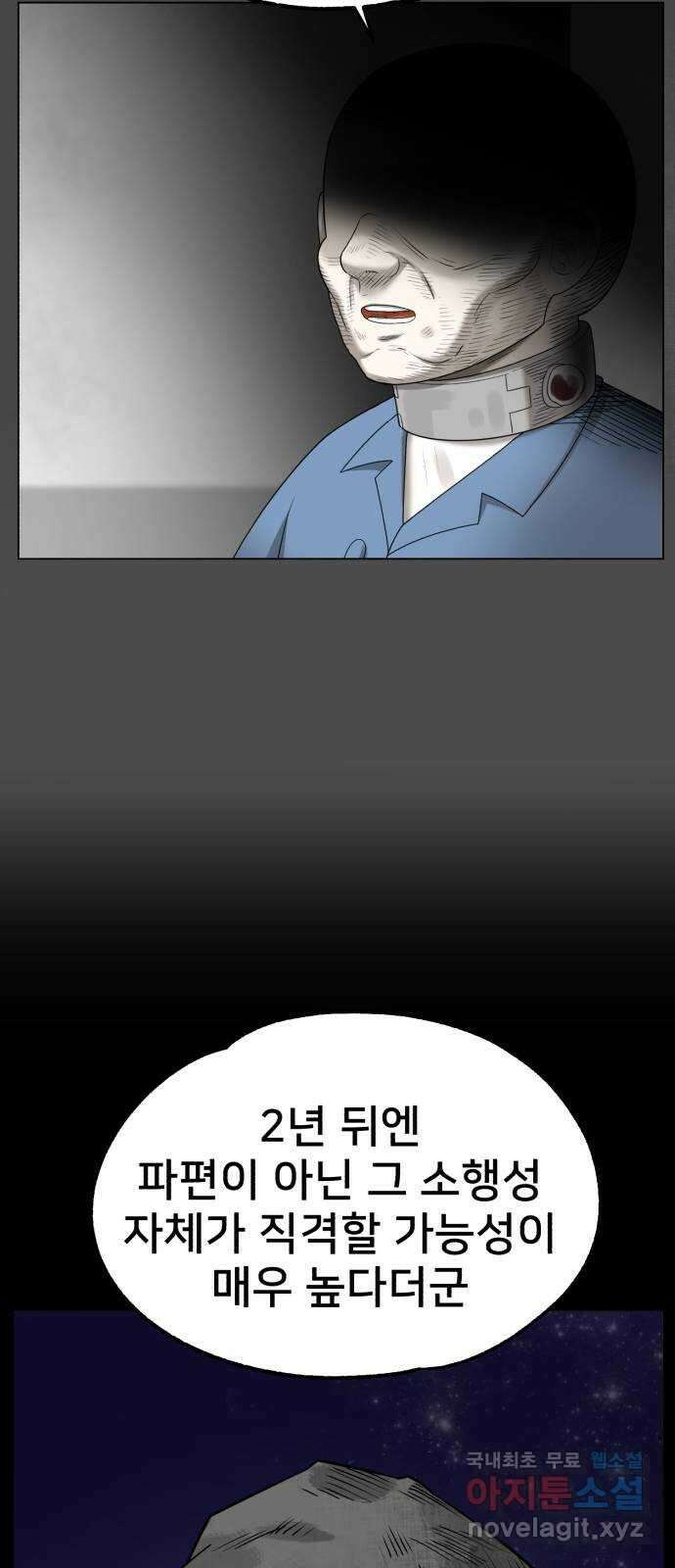 메모리얼 67화 종착지(2／2) 15
