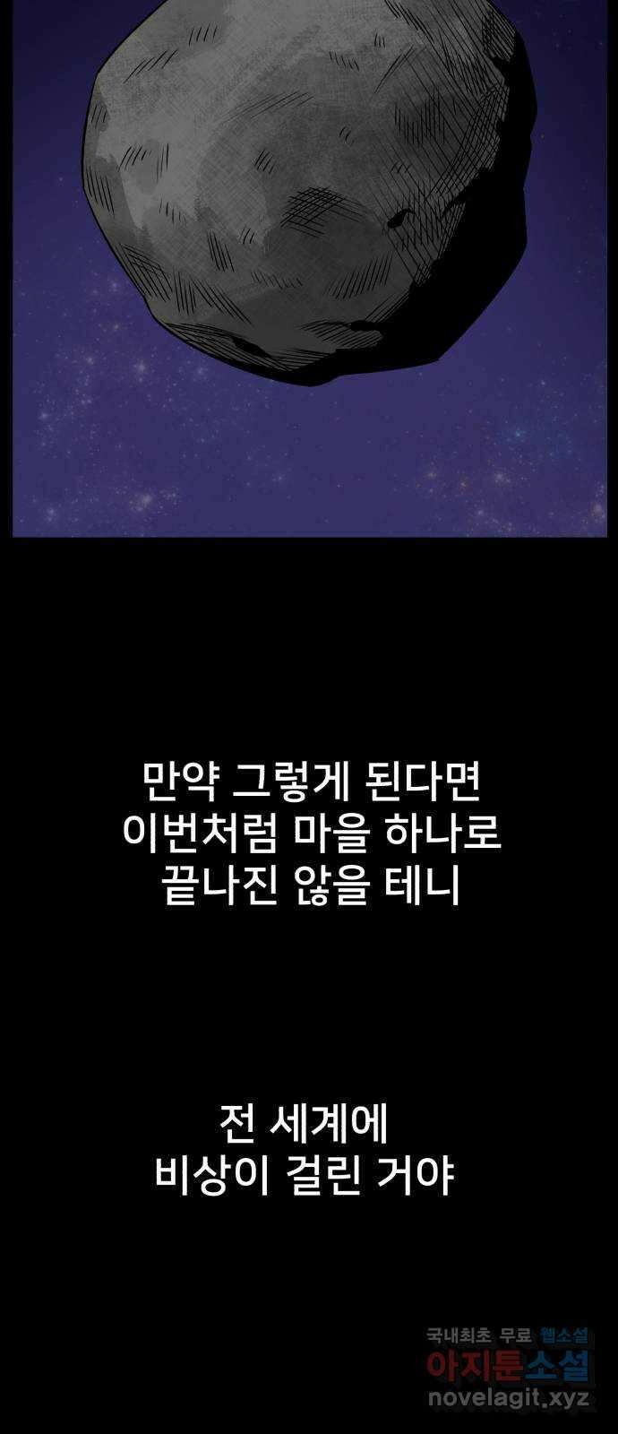 메모리얼 67화 종착지(2／2) 16