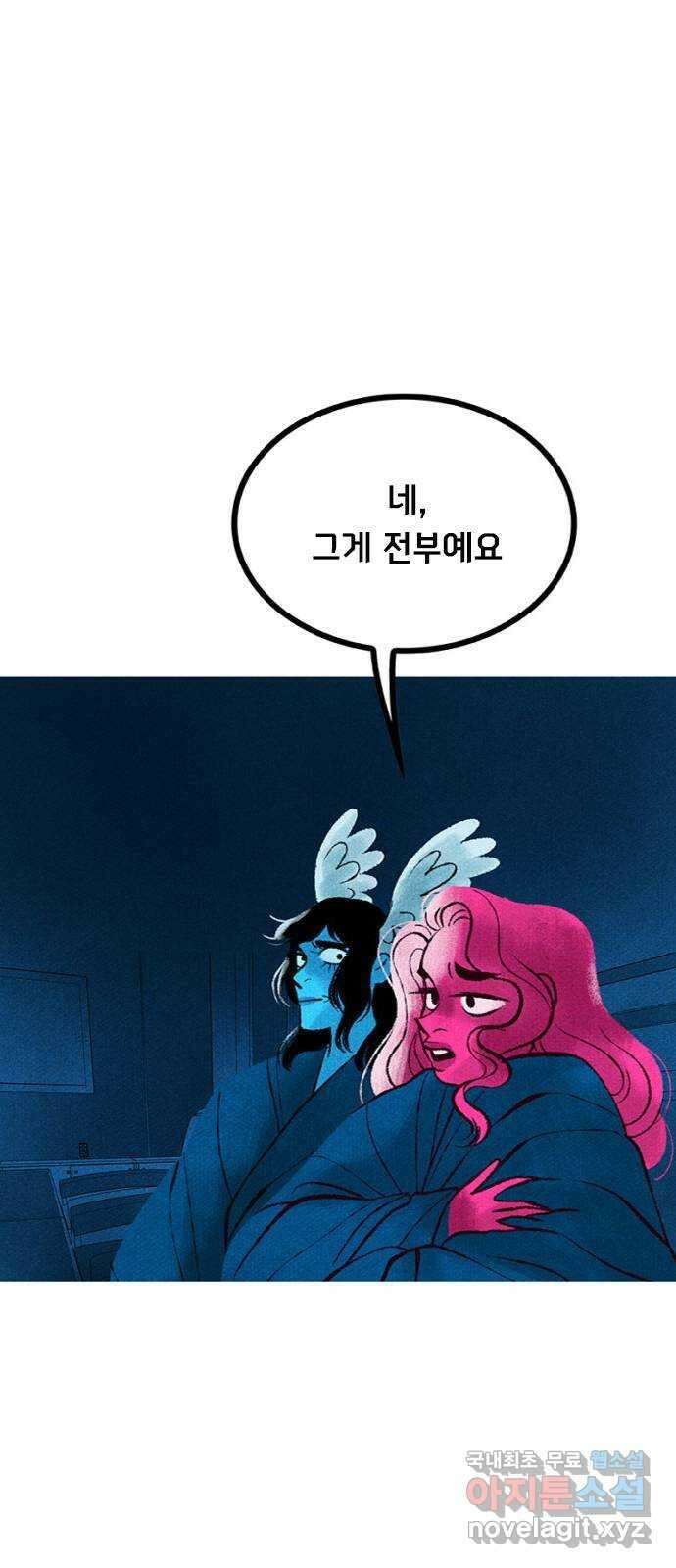로어 올림푸스 241화 점점점 2
