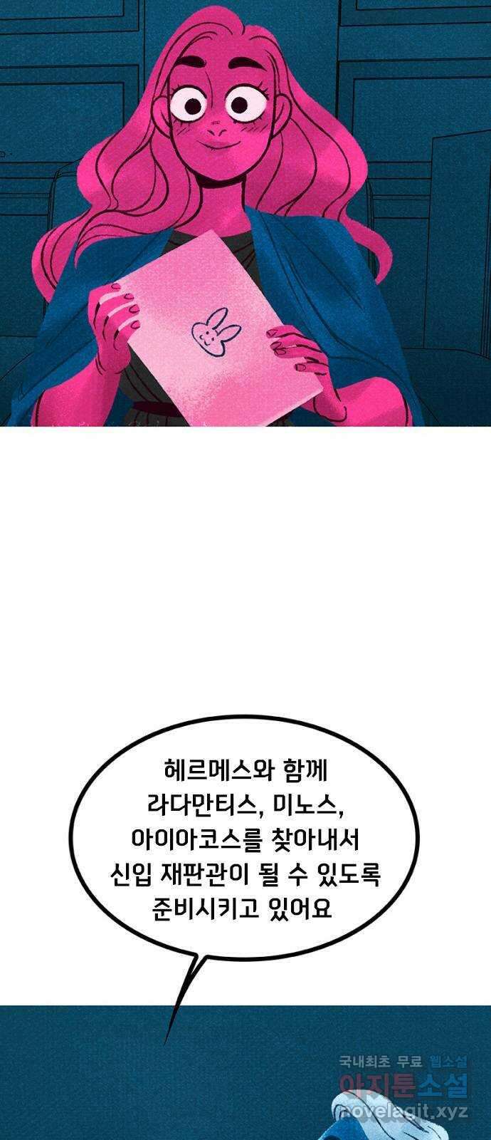 로어 올림푸스 241화 점점점 15