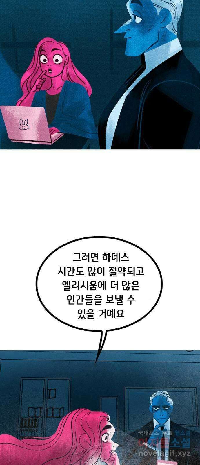 로어 올림푸스 241화 점점점 16