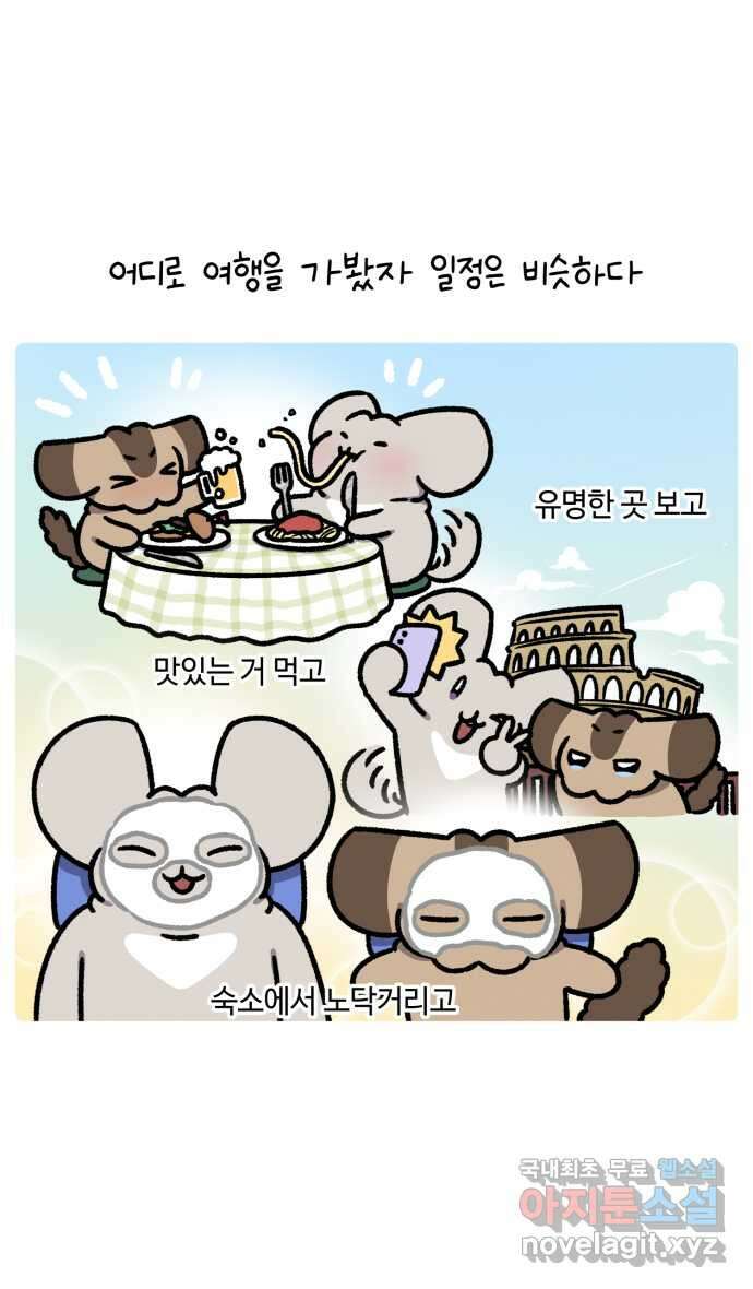 안녕, 나의 수집 92. 폴리포켓 (1) 1