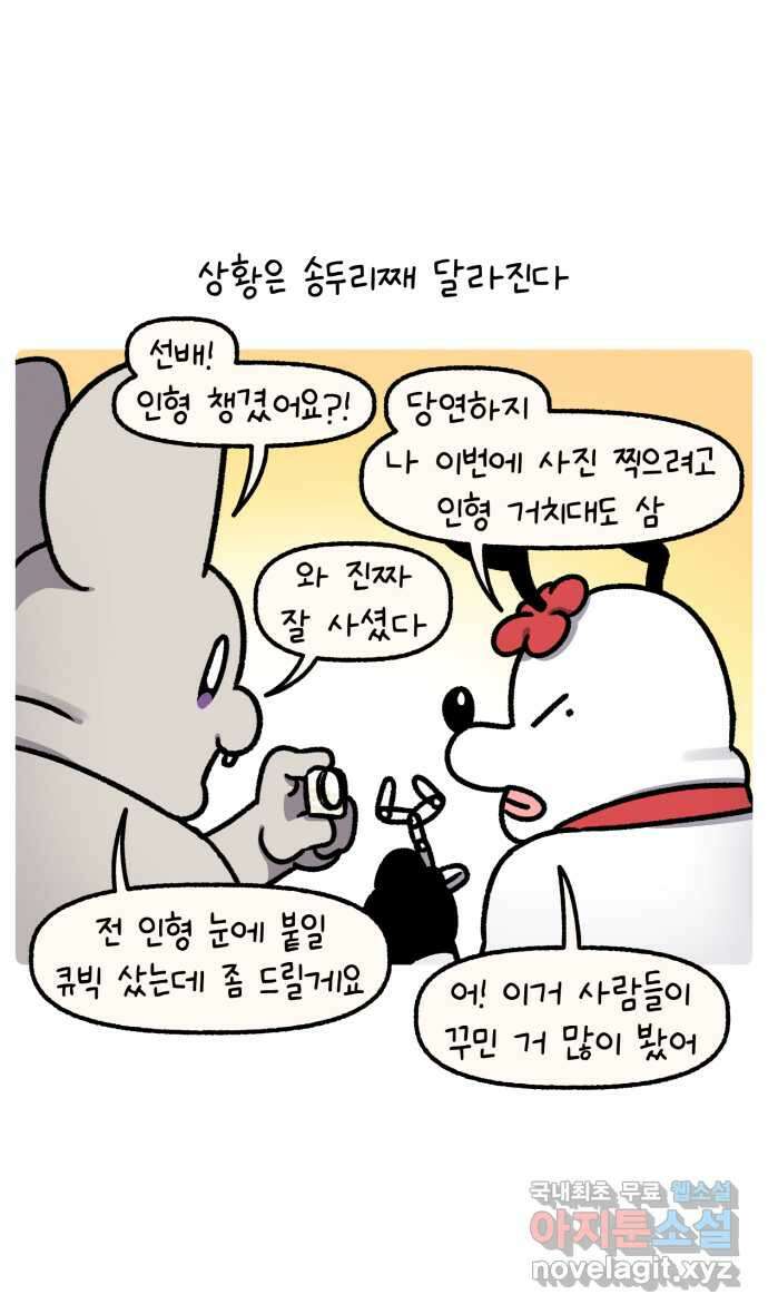 안녕, 나의 수집 92. 폴리포켓 (1) 3