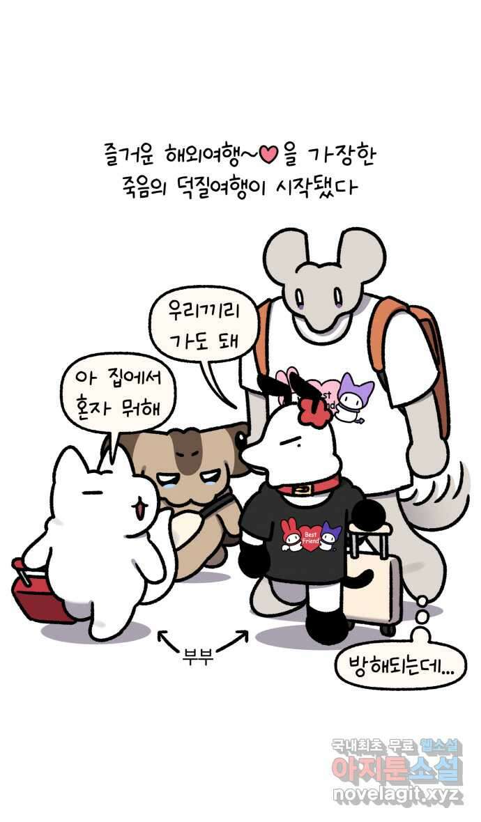 안녕, 나의 수집 92. 폴리포켓 (1) 5