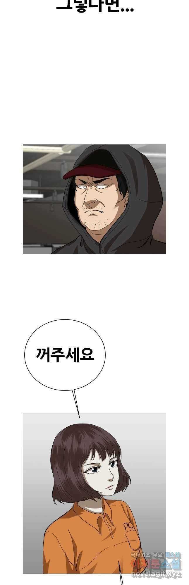 방구석 여포 시즌2 9화 3