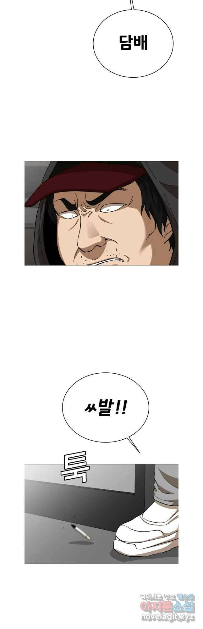 방구석 여포 시즌2 9화 4