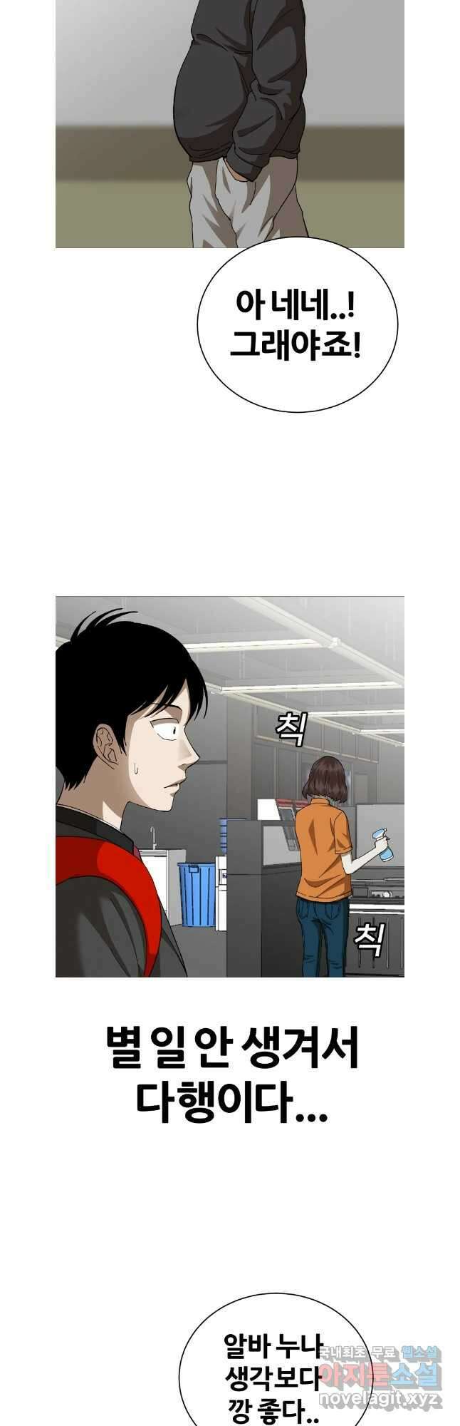 방구석 여포 시즌2 9화 6