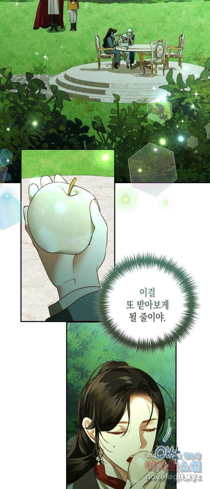 하렘의 남자들 124화 2