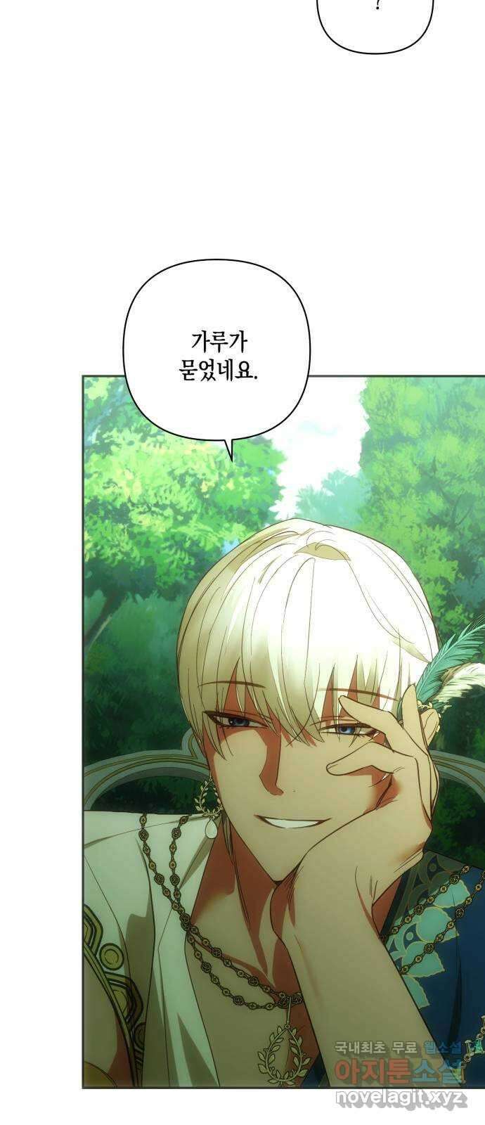 하렘의 남자들 124화 7