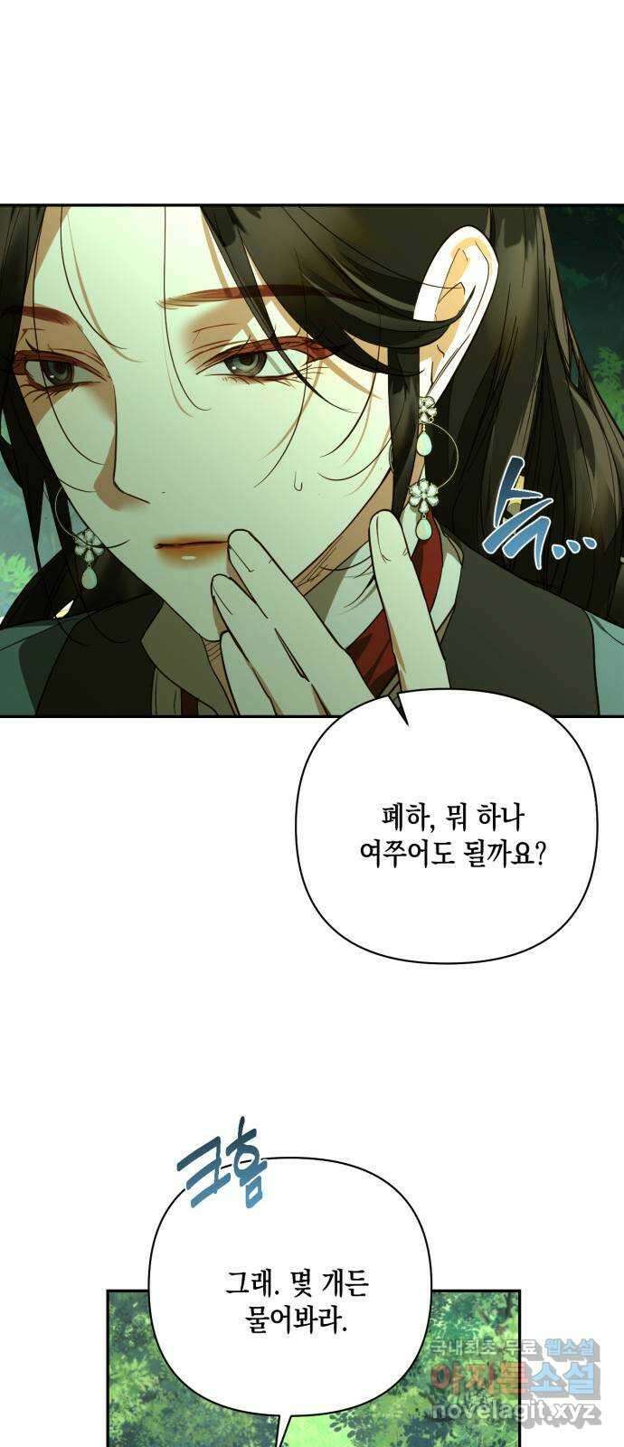 하렘의 남자들 124화 9