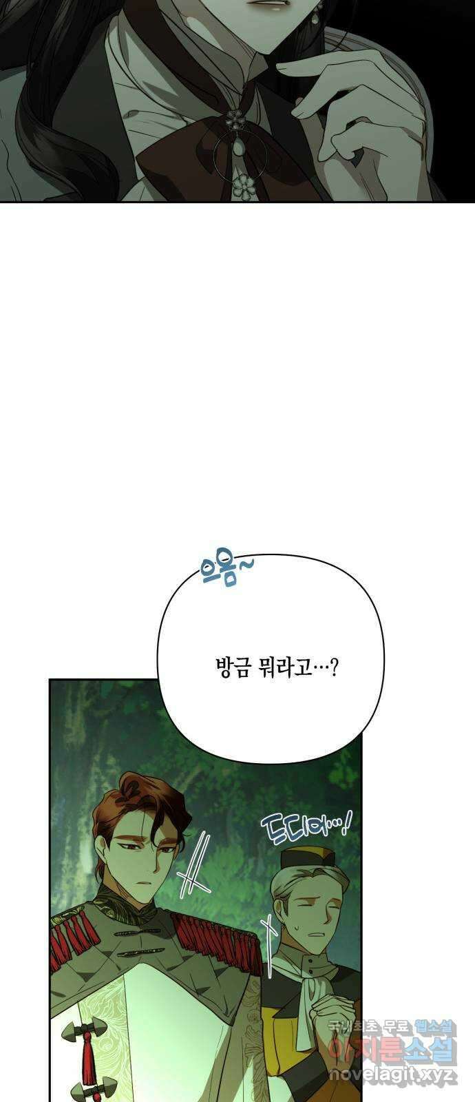 하렘의 남자들 124화 11