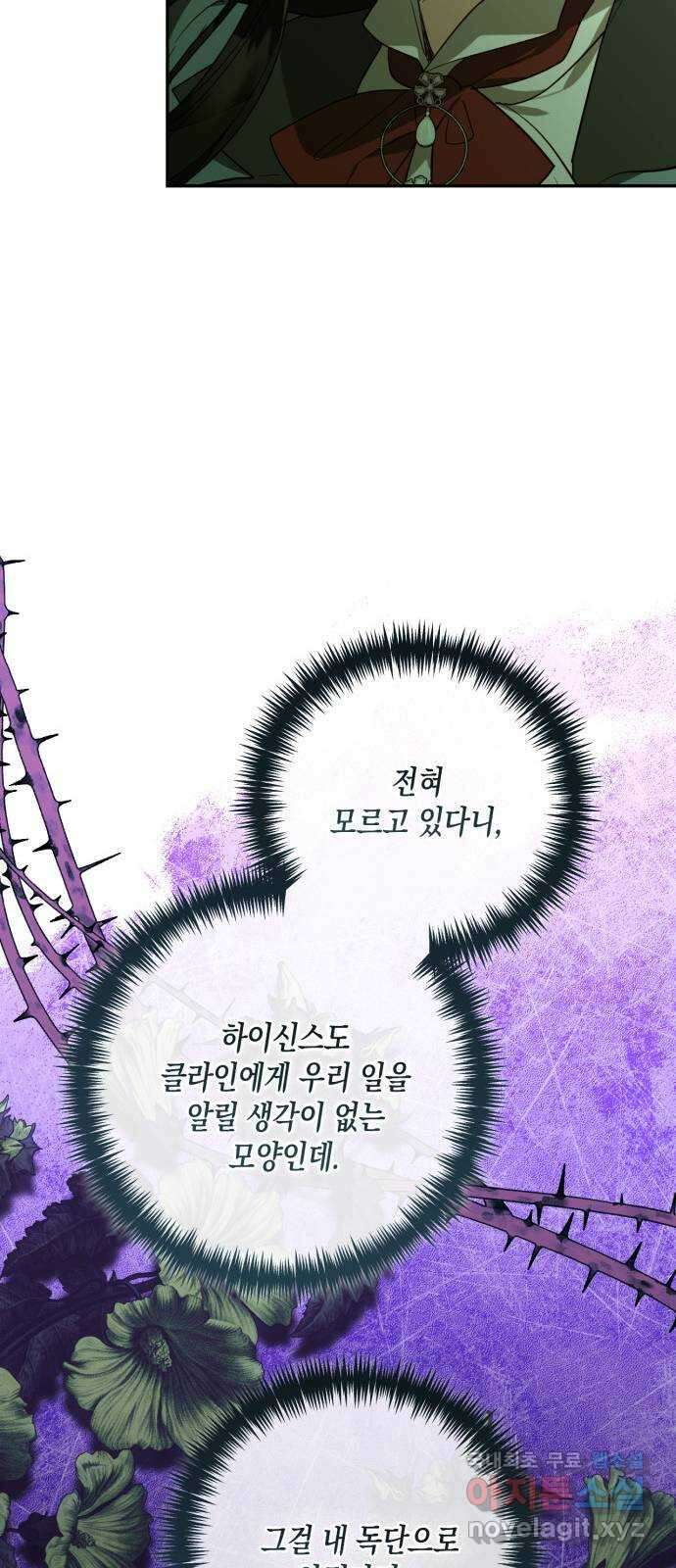 하렘의 남자들 124화 13