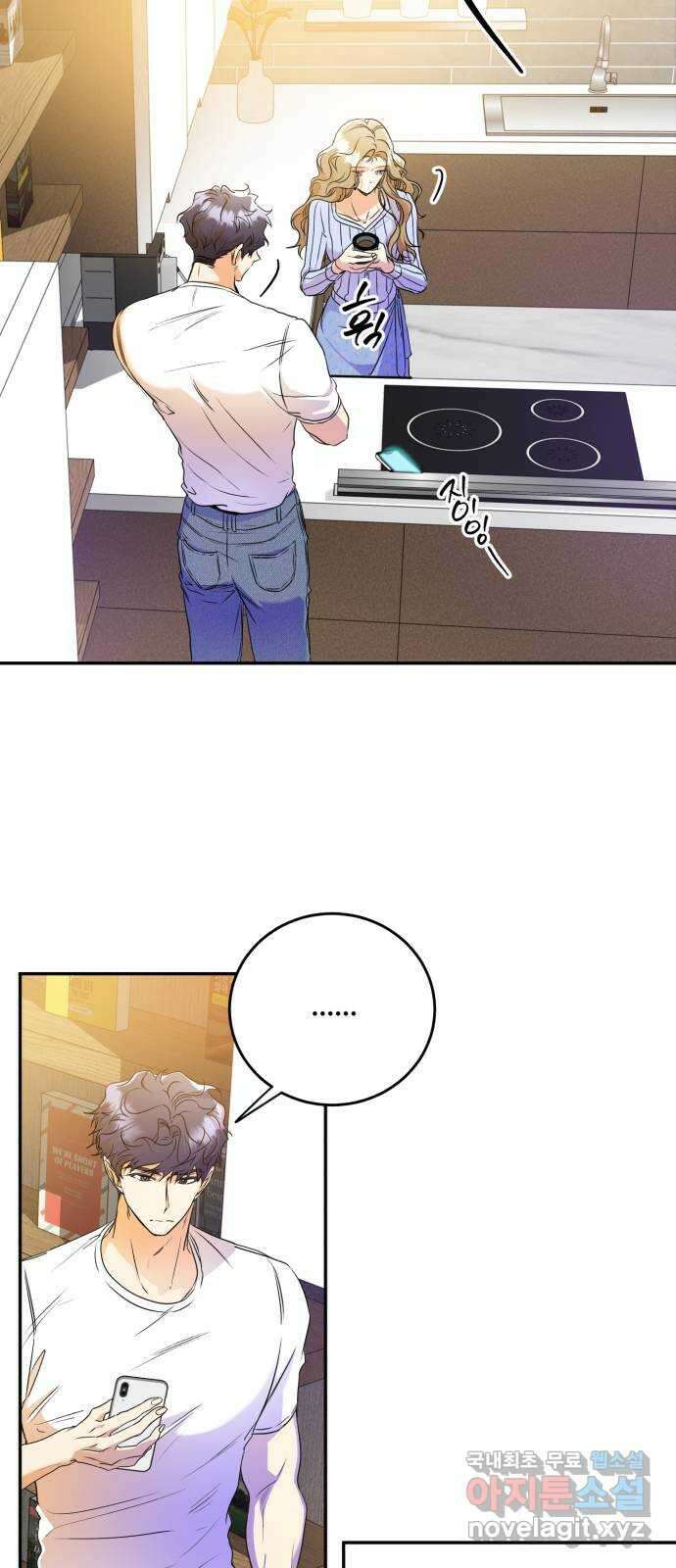 나랑 해요 10화 6