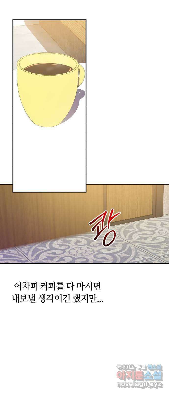 나랑 해요 10화 13