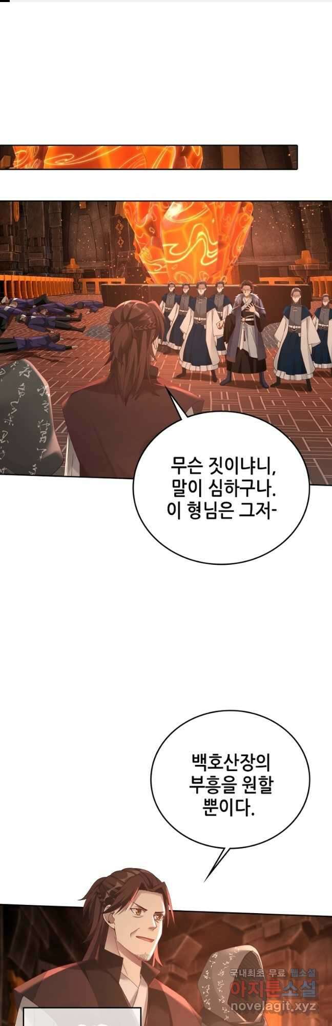 뢰신전기 86화 1