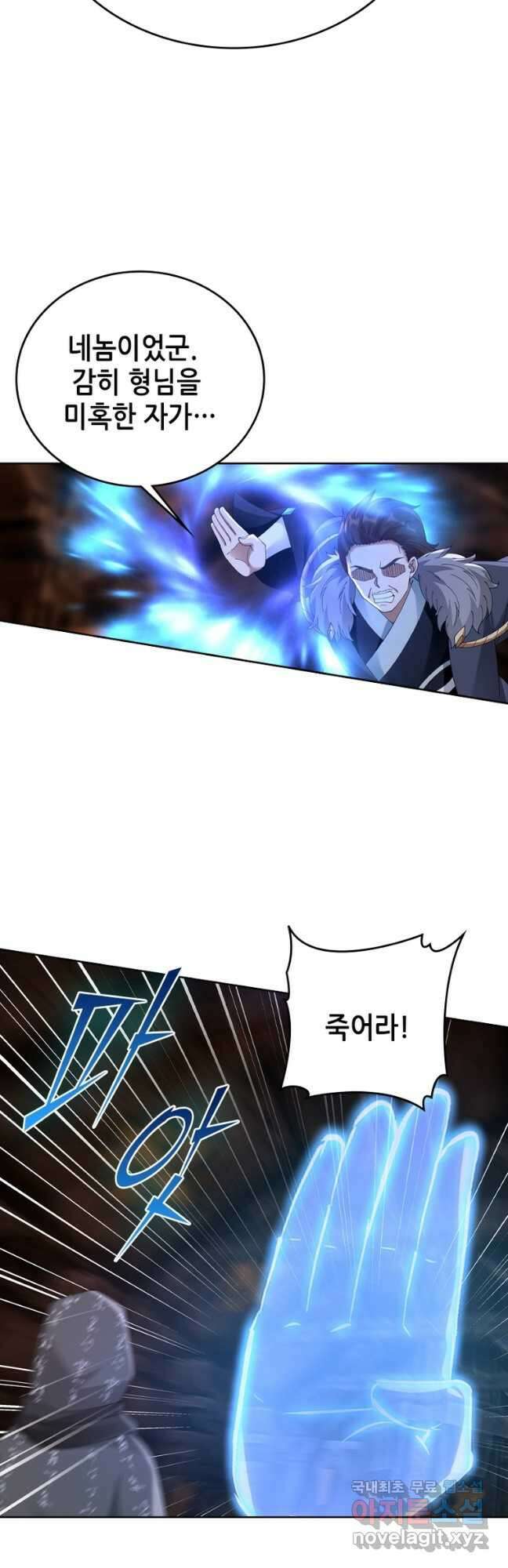 뢰신전기 86화 7