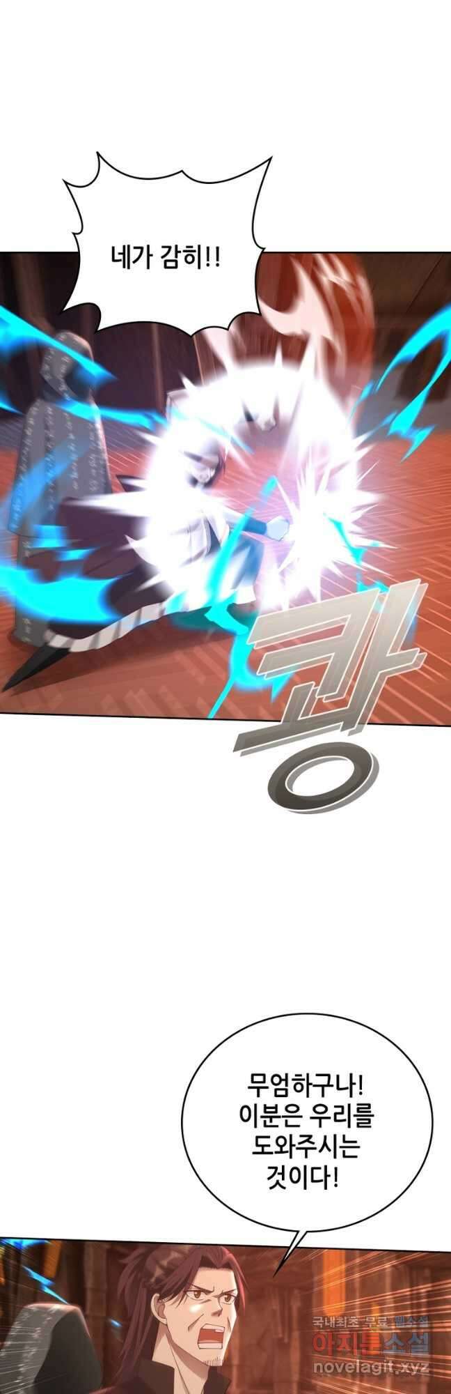뢰신전기 86화 8