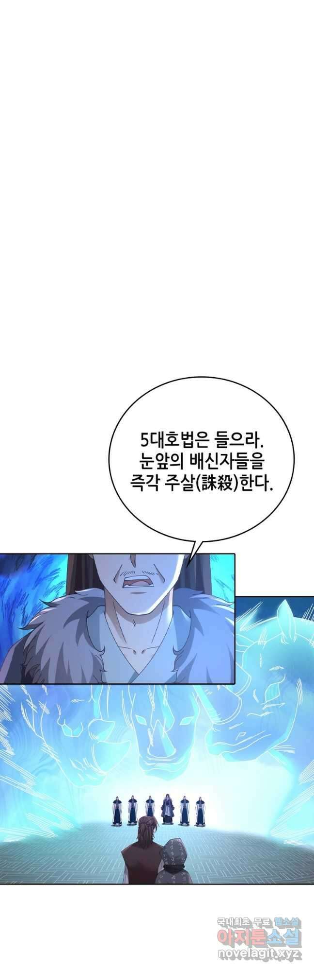 뢰신전기 86화 11