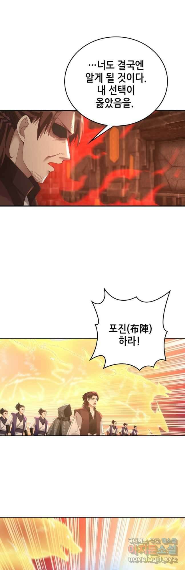 뢰신전기 86화 12