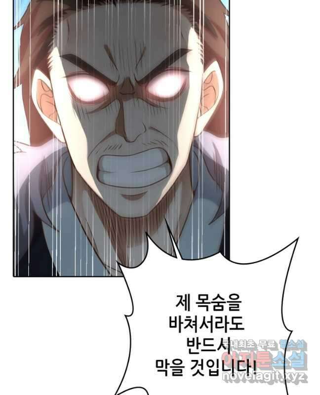 뢰신전기 86화 15