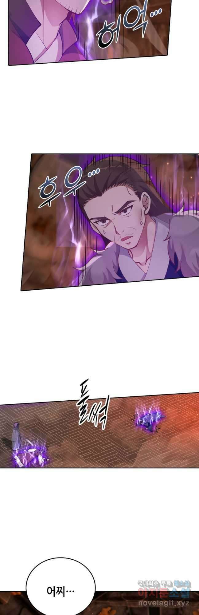 뢰신전기 86화 21