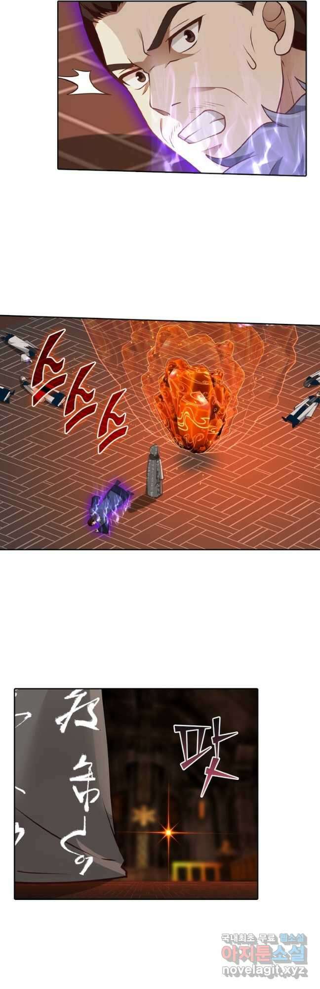 뢰신전기 86화 23