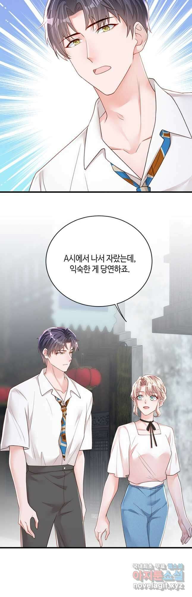 악마가 속삭일 때 150화 5