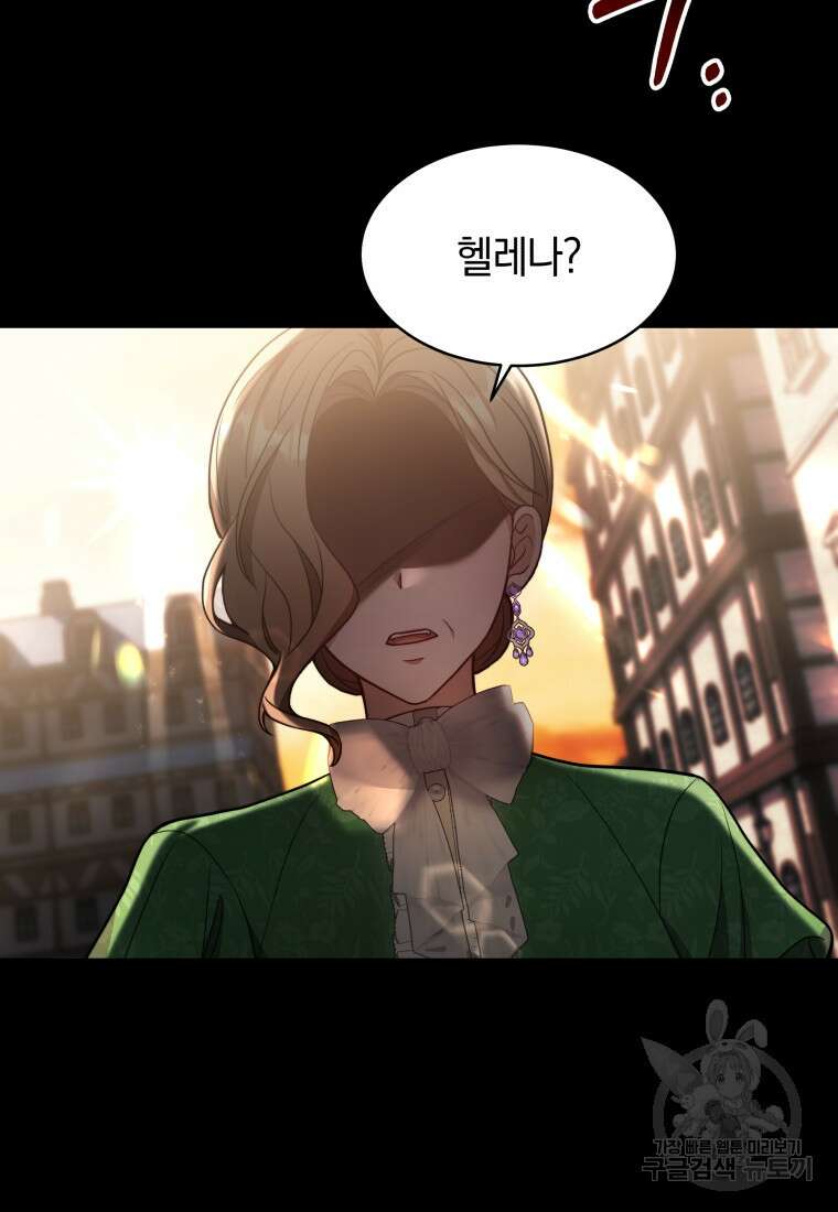 당신이 사랑하는 동안에 3화 9