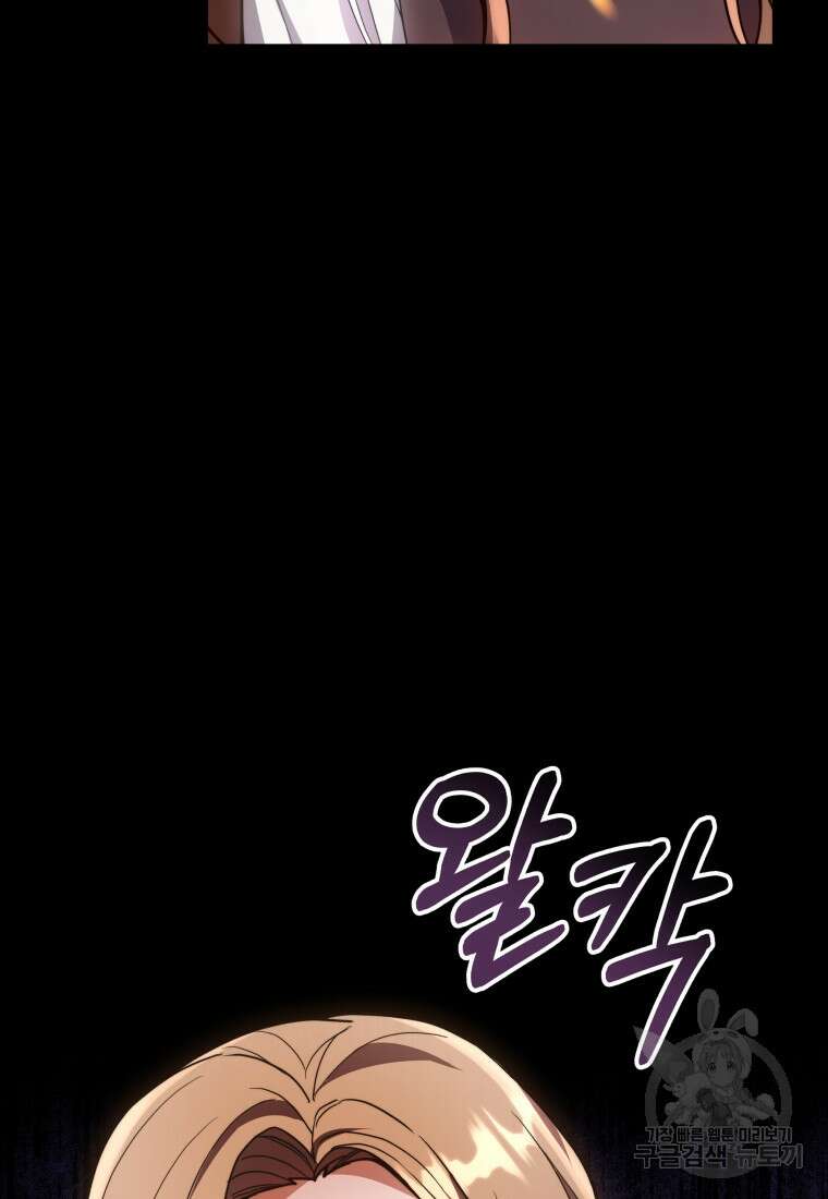 당신이 사랑하는 동안에 3화 11
