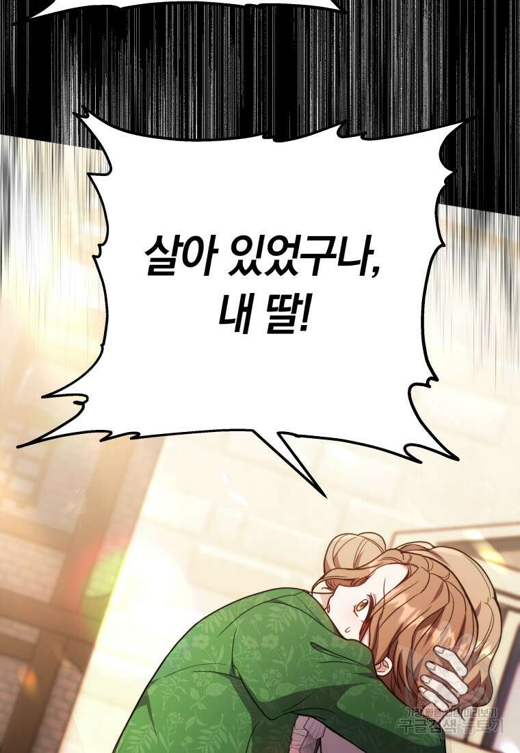 당신이 사랑하는 동안에 3화 13